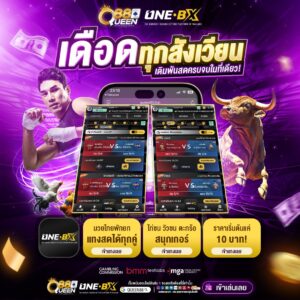 Queen88ทดลองเล่น